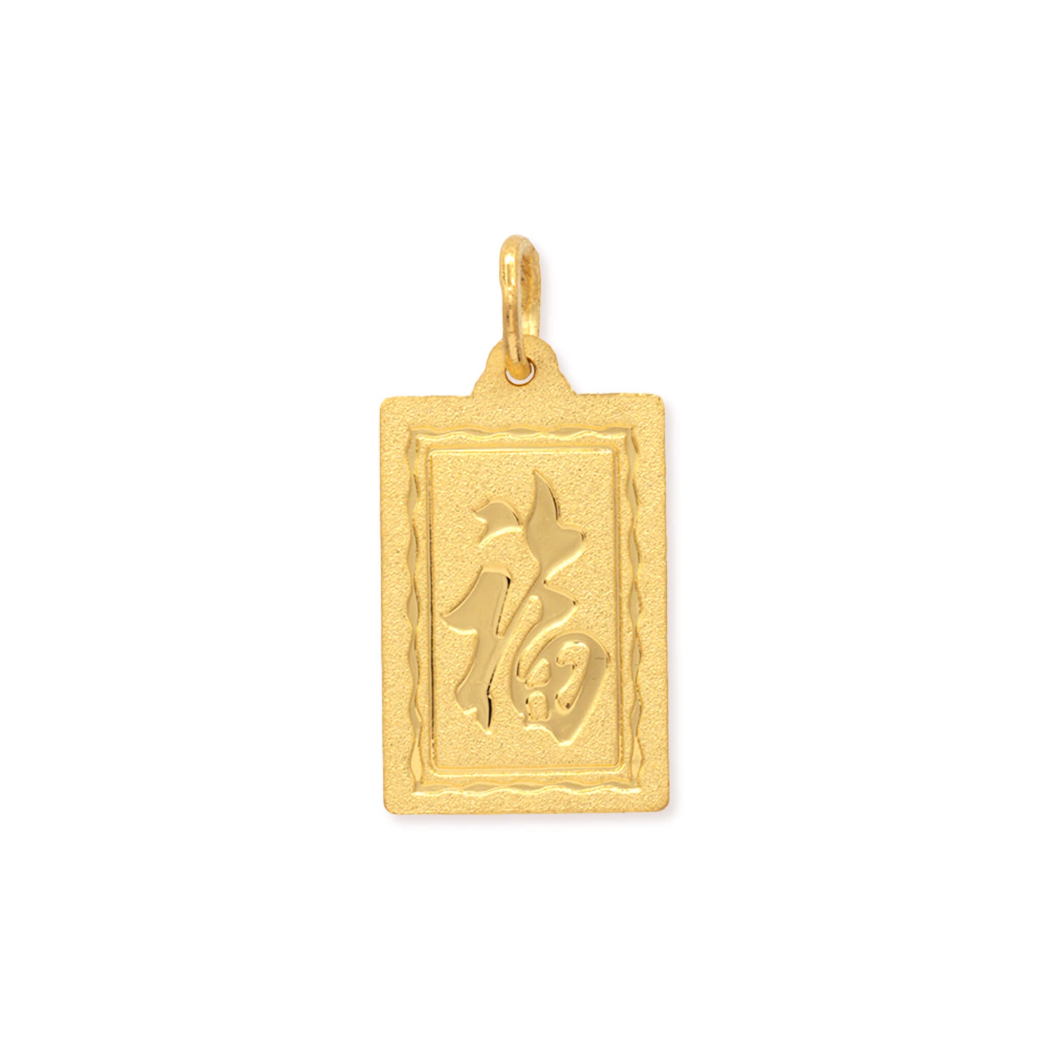 24K Gold Chinese Zodiac Dog Rectangle Pendant | Loyalty Fu Charm